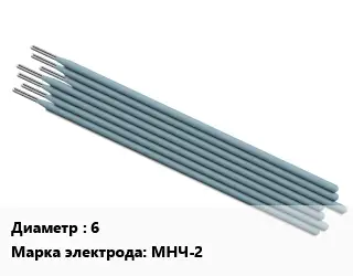 Электрод 6 МНЧ-2 углеродистые стали ГОСТ: ТУ 14-4-1868-2002